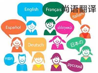 北京翻译公司收费标准及服务内容详解