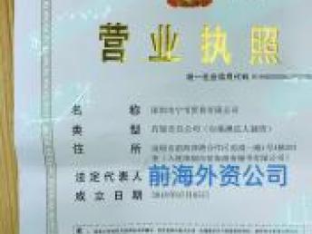 企业资产与服务的多元转让 深圳前海资本管理、外资公司、重庆翻译与基础软件服务