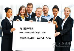 尚才翻译公司联系方式及玉溪翻译服务生活指南