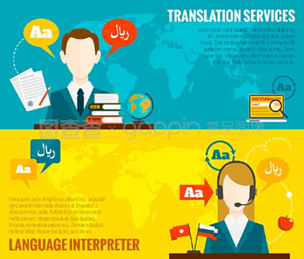 翻译服务与国际法庭法律翻译平面横幅集 抽象矢量插图的整合应用